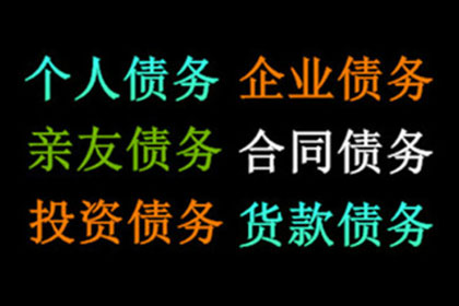 巫溪要账公司